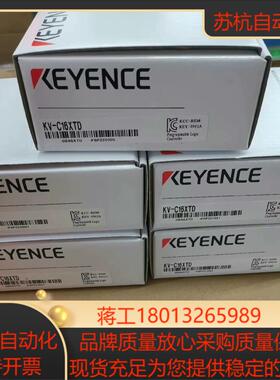 基恩士模块KV-C16XTD全新原装正品，里外编号一致议价