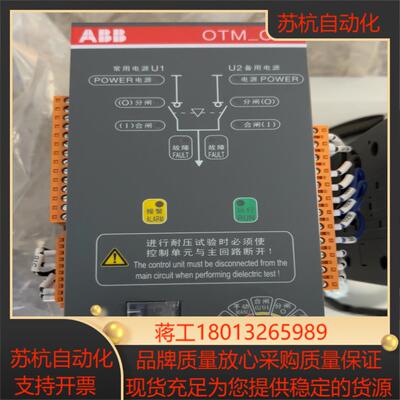 双电源转换开关，OTM40E4C10D380C；一