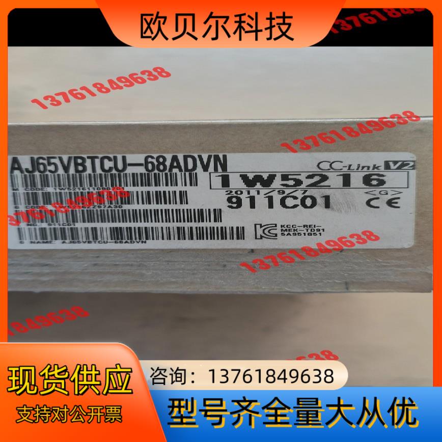 三菱CC-LINK模块 AJ65VBTCU-68ADVN，原