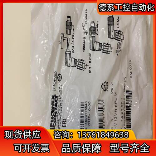 SACC-M12MR-5PL M