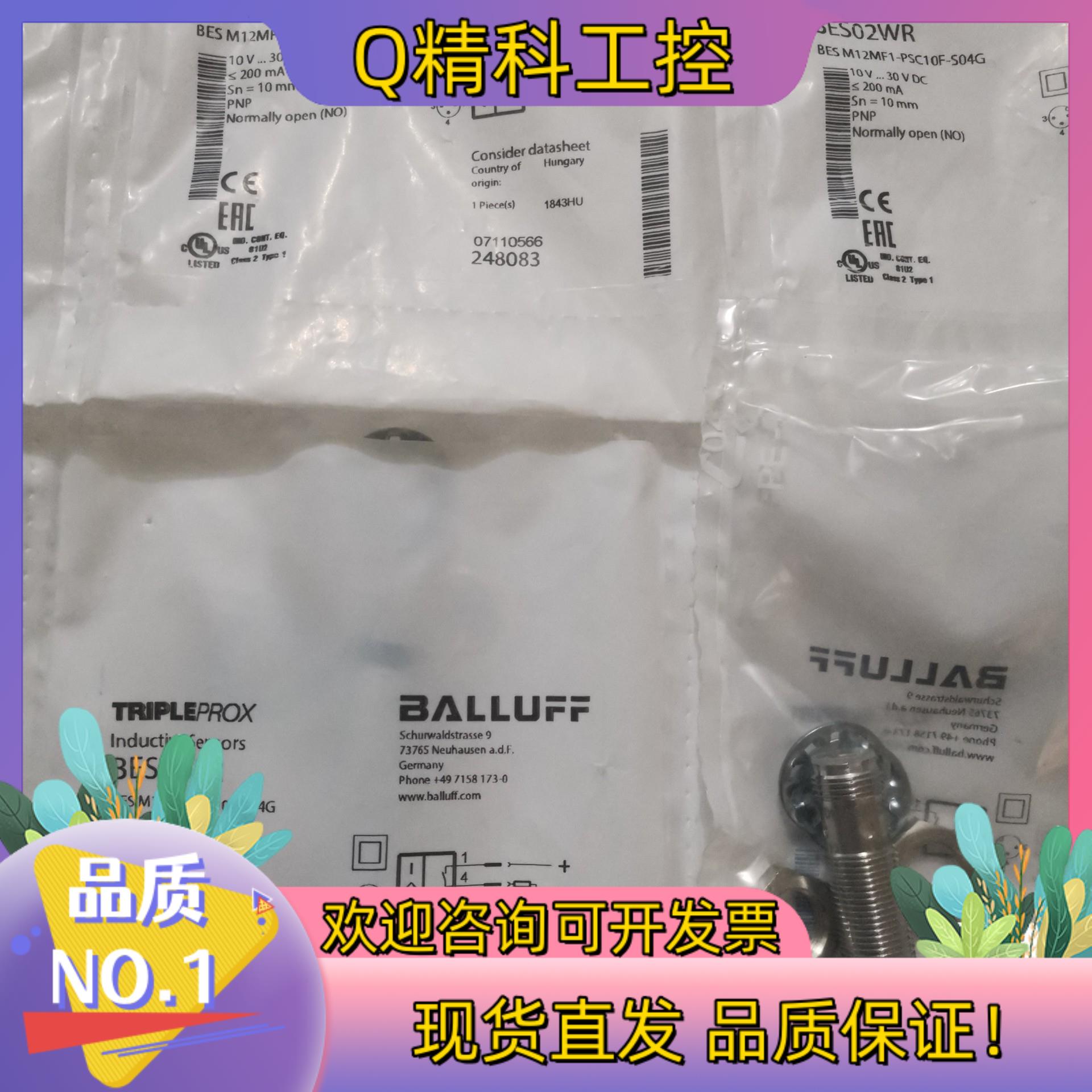 现货全新原装BALLUFF巴鲁夫 BES02WR BES M12