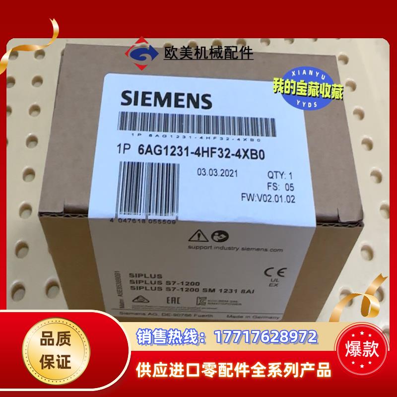 6AG1231-4HF32-4XB0  6AG1 231-4议价