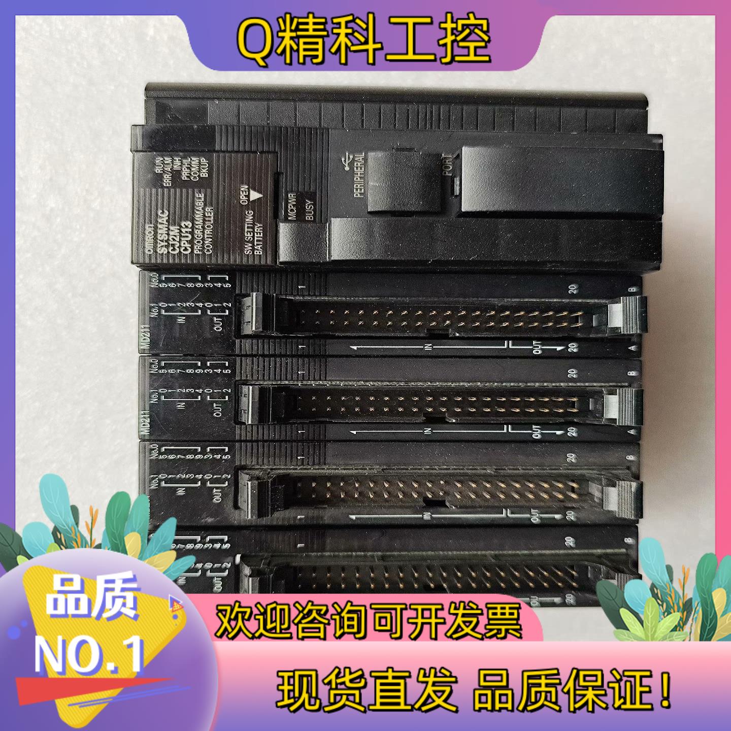 现货CJ2M-CPU13 CJ2M-MD211四个 外