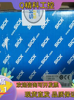 现货S30B-3011DA西克S30B-2011DA原装低