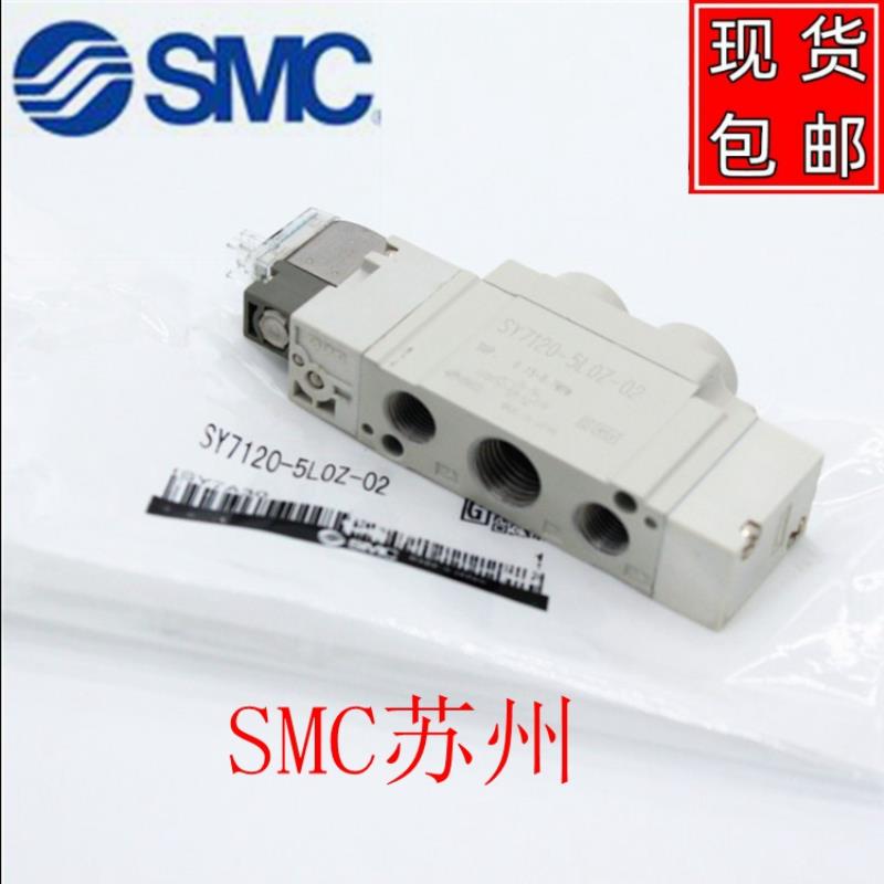 电磁阀SY7120/7220/7320/7420/7520-3D/4D/5DZ/6DZD-C8/C10/01