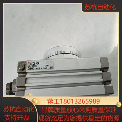 SMC气缸，MSQB30R。350，1个。全新