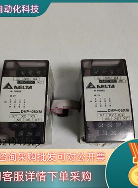 现货台达模块DVP08XM11N   功能