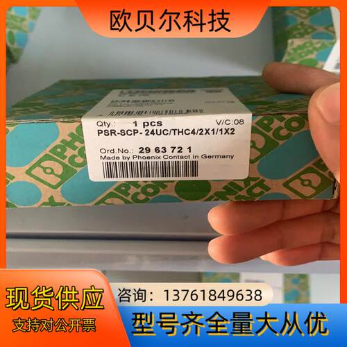 全新 菲尼克斯安全继电器2963721 PSR THC4
