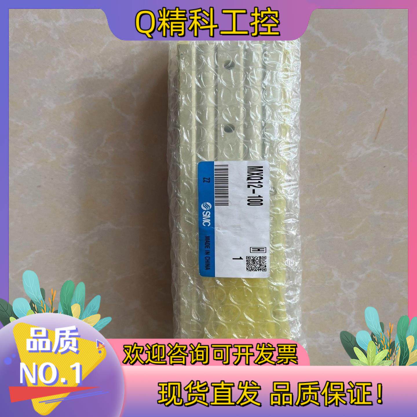 现货SMC气缸MXQ12一100全新原装1个