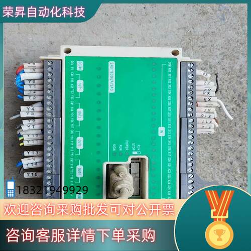 现货FX3U 40MR PLC工控板  PLC控制器