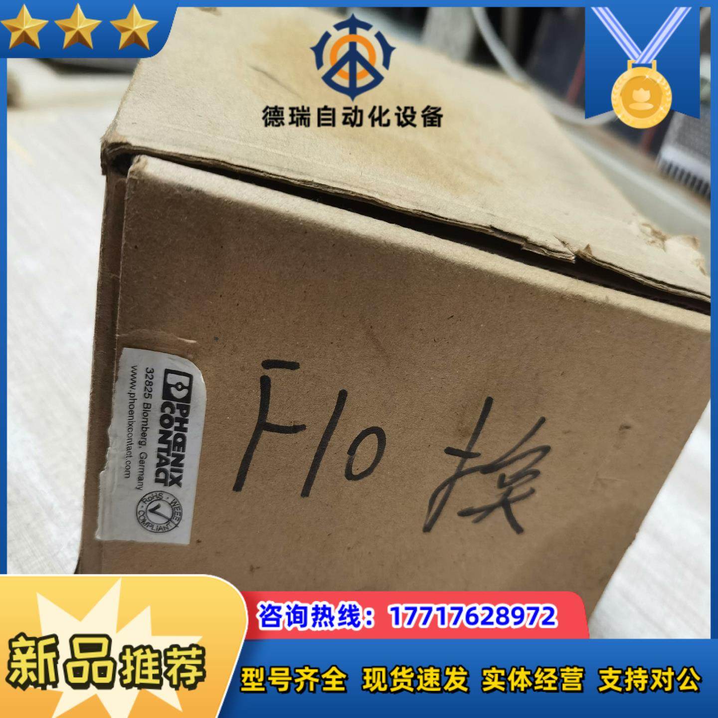 菲尼克斯电源2866792  24V/20A全新使用f过，实