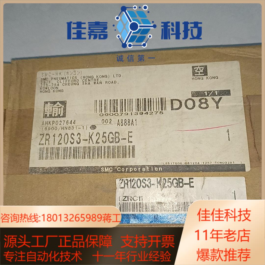 SMC 真空发生器 已开封 ZR120S3－K25GB－E