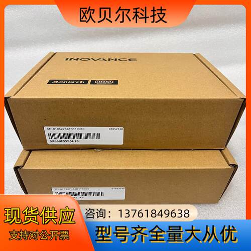 #控制器 汇川SV660FS5R5I-FS，全新到货数台，现