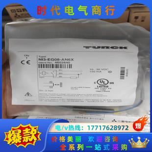 ni3 正品 eg08 全新原装 数议价 an6x 图尔克光电开关