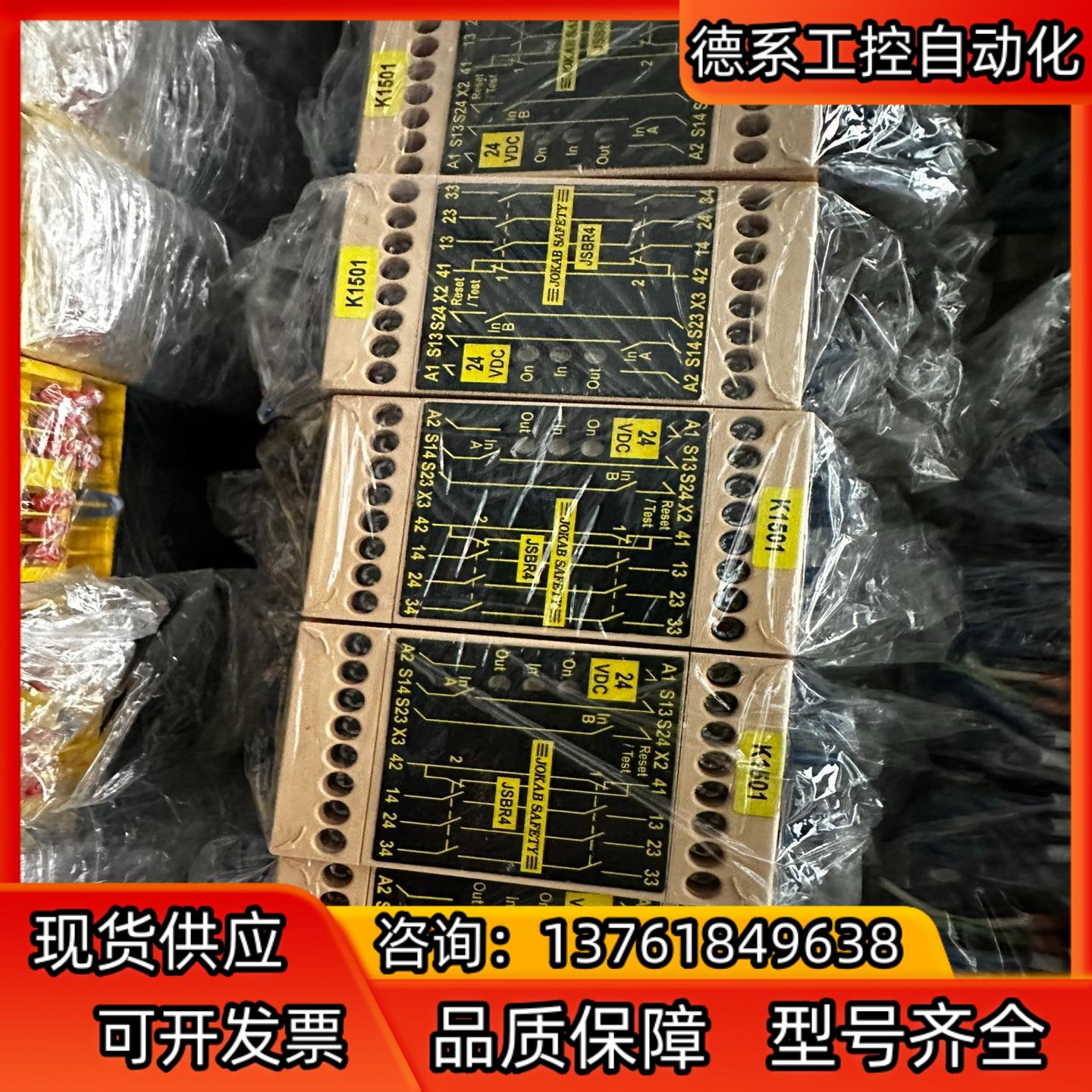 JOKAB SAFETY 瑞典佳可保继电器JSBR4 24V