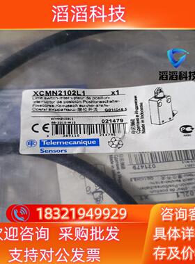 现货限位开关限位开关XCMN2102L1全新2个