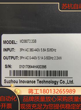 MD380T22GB闲置汇川输入380440V三相2
