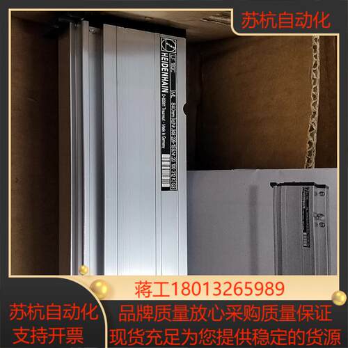 海德汉光栅尺LF183C  840   348529-15现议价