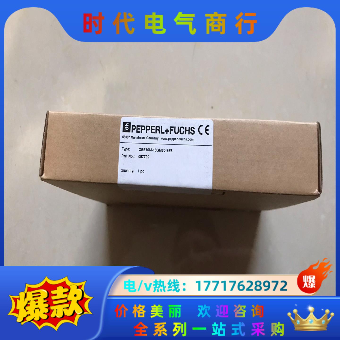 倍加福传感器 OBE10M-18GM60-SE5 对射光电开议价