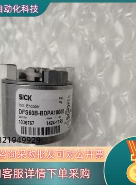 现货德国西克编码器  DFS60B-BDPA10000 ,数