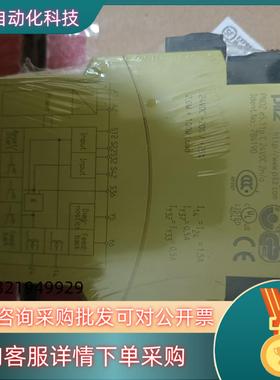 现货皮尔兹安全继电器:皮尔兹E5.11P   订货号784190