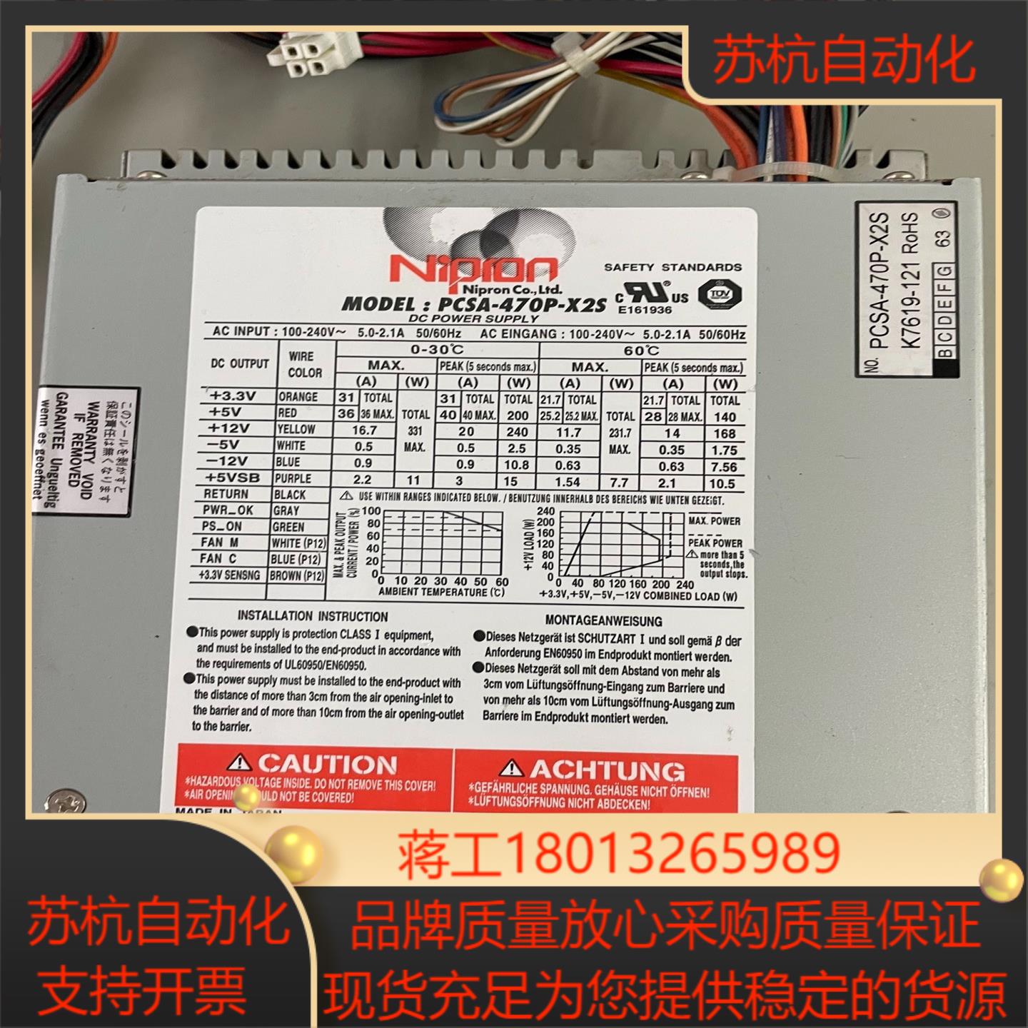 Nipron  Pcsa-470p-x2s 工业电源 功能正