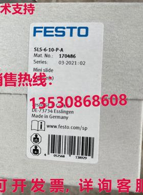 供应原装Festo SLS-6-10-P-A 170486 气缸 SLS610PA