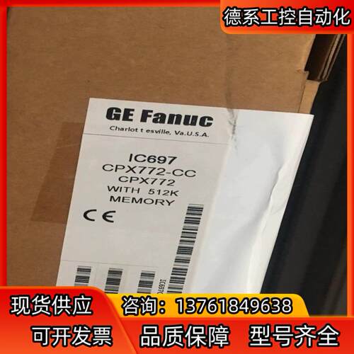 IC697CPX772 现货