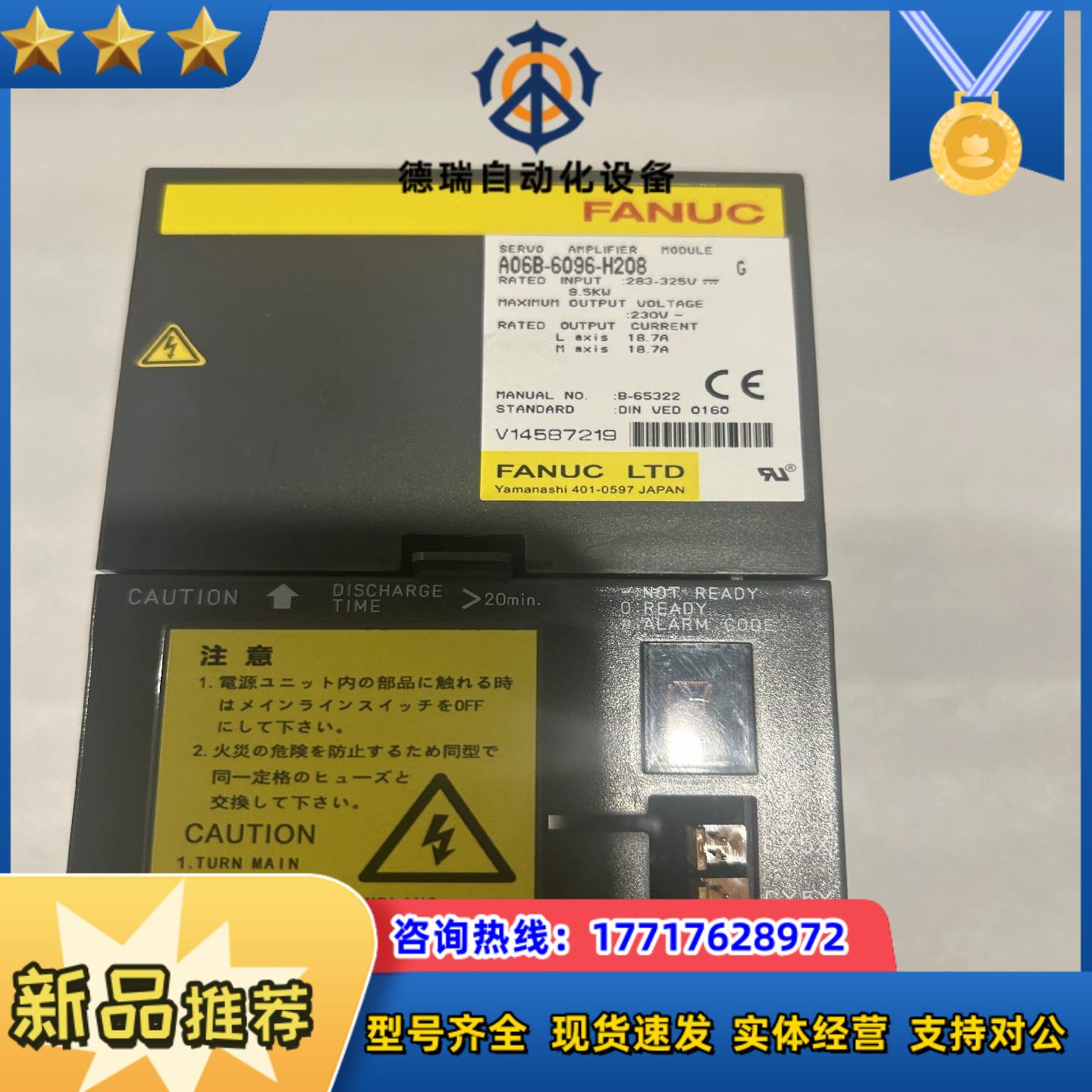 发那科驱动器原装A06B-6096-H208九成新，议价