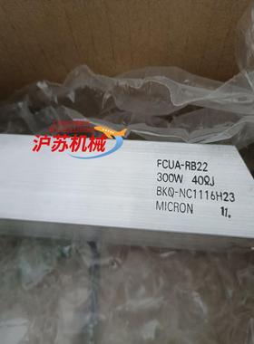 MICRON电阻全新正品,FCUA-RB22
