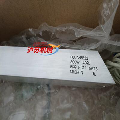 MICRON电阻全新正品,FCUA-RB22