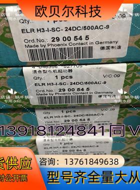 2900545  ELR H3-I-SC- 24DC/500