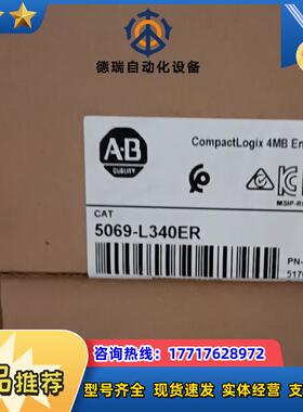 5069-L320ER 现货 好价 直发议价