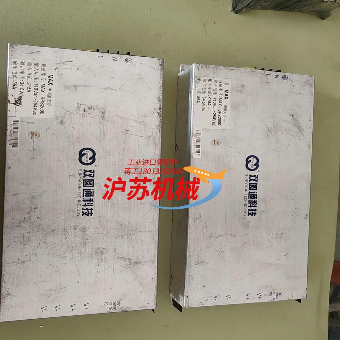 双圆通科技 MAX-SPS2000，议价