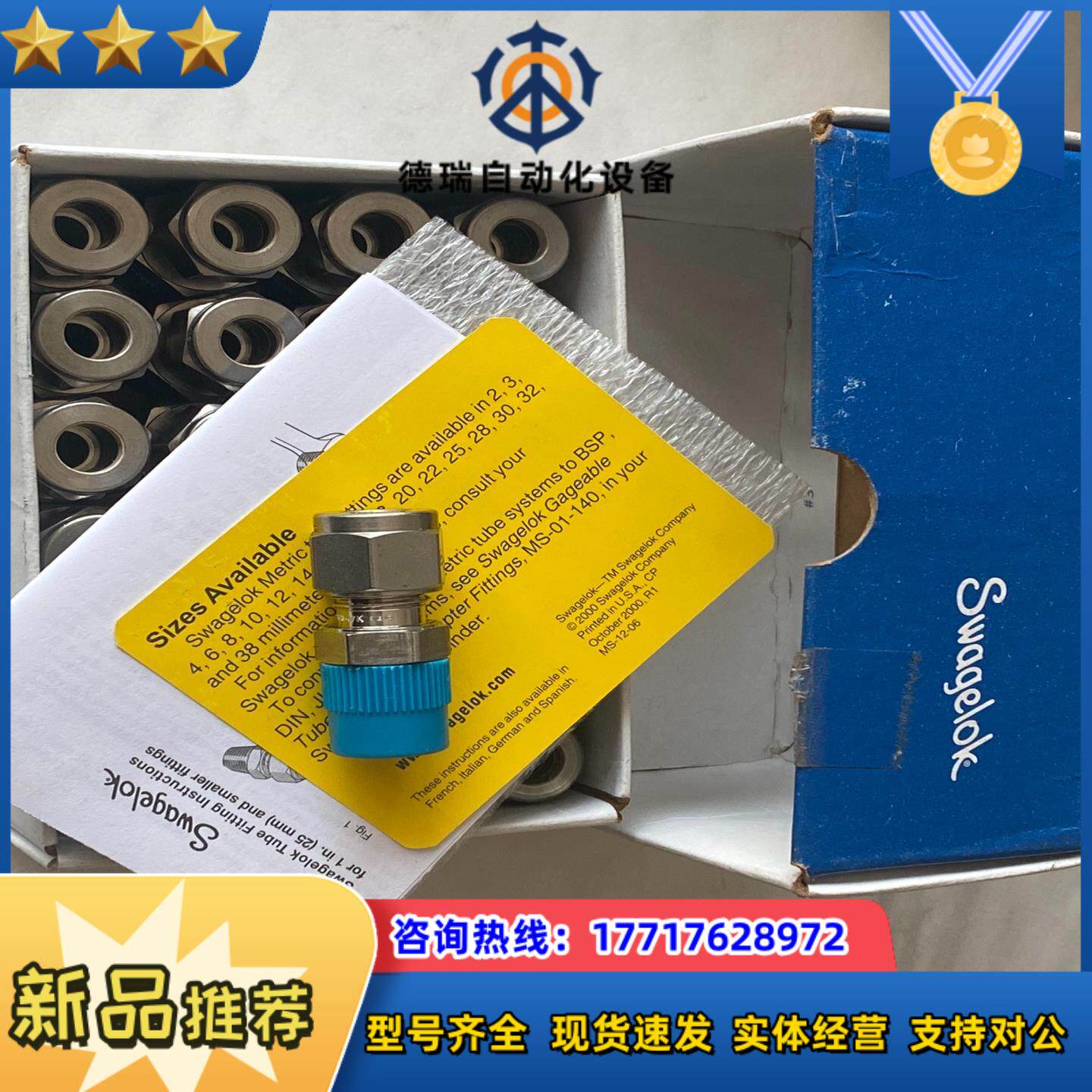 SS-8M0-1-4，世伟洛克不锈钢卡套管接头，外螺纹连接，议价