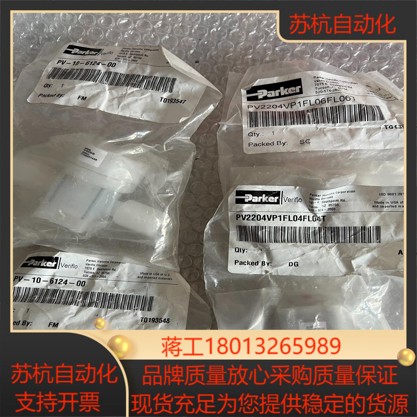 全新派克Parker PV-10-6124-00有3只PV2议价