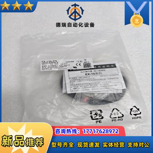 传感器EX-13A-PN议价