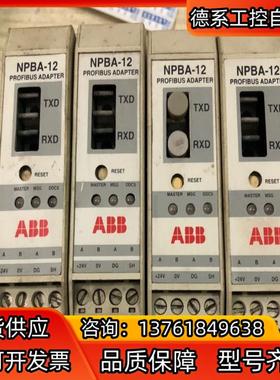 ABB模块NPBA-12，4个；议价出售。