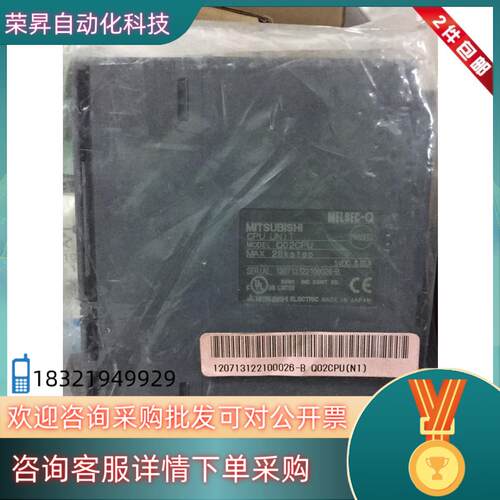 现货全新Q02CPU出售