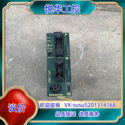 AFP0RC16MT 16点控制器FP0R-C16M议价