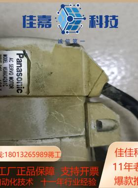 原装钻孔机上拆的电机MSMA042A1C  400W