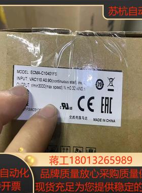 台达A2伺服电机，ECMA-C10401FS，全新正品保质