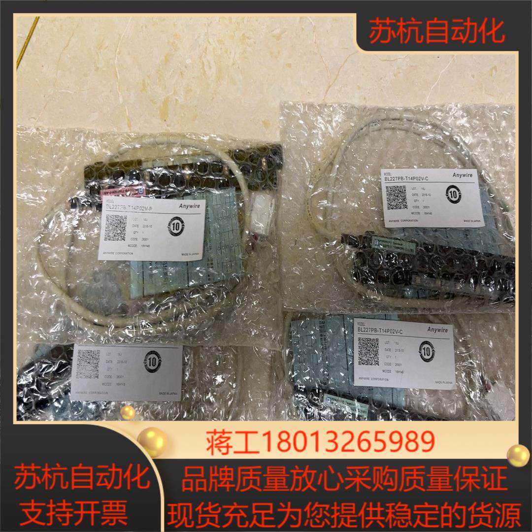 Anywire对射光幕BL227PB-T14P02V-P
