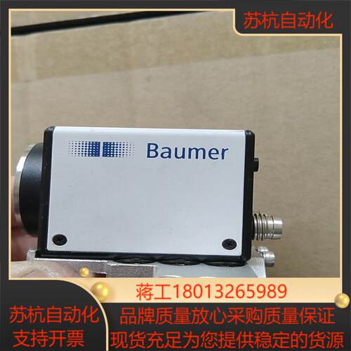 Baumer堡盟工业相机,EXG50（1101294）