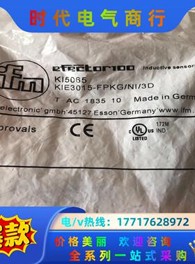 ifm易福门KI5065议价