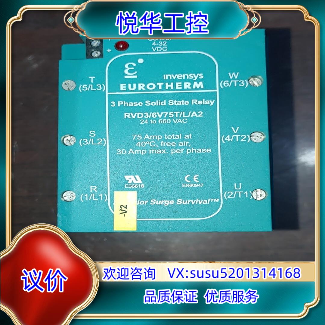 原装EUROTHERM固态继电器 RVD3-6V75T/L/