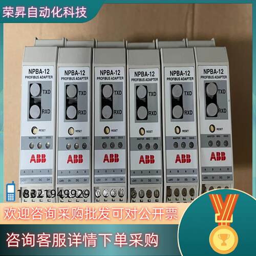 现货NPBA-12 原装ABB通讯模块实图拍摄勉强可以