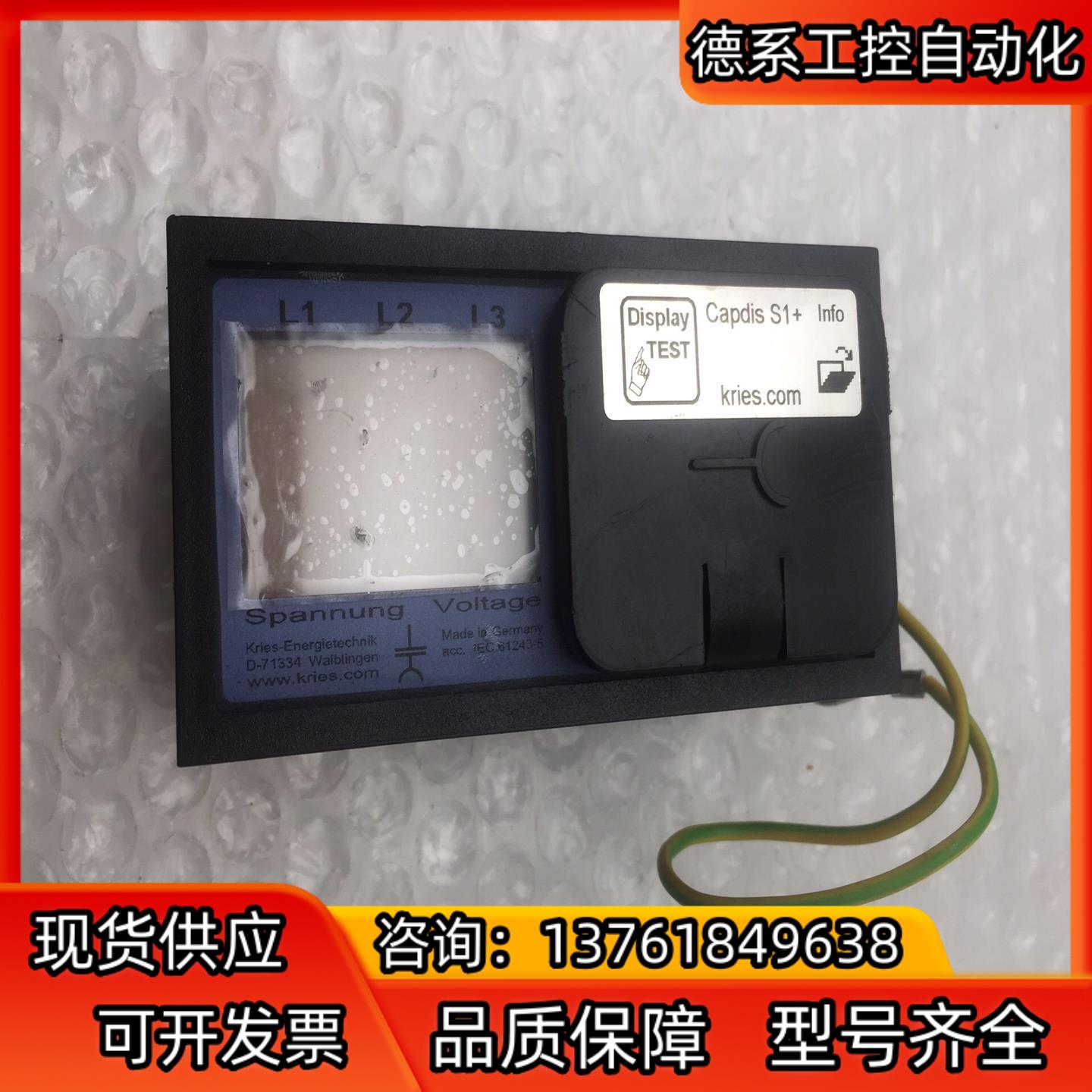 Kries电压显示器CAPDIS-S1 2500879 C