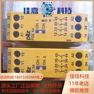 实惠 774585实物实拍 皮尔滋PZE