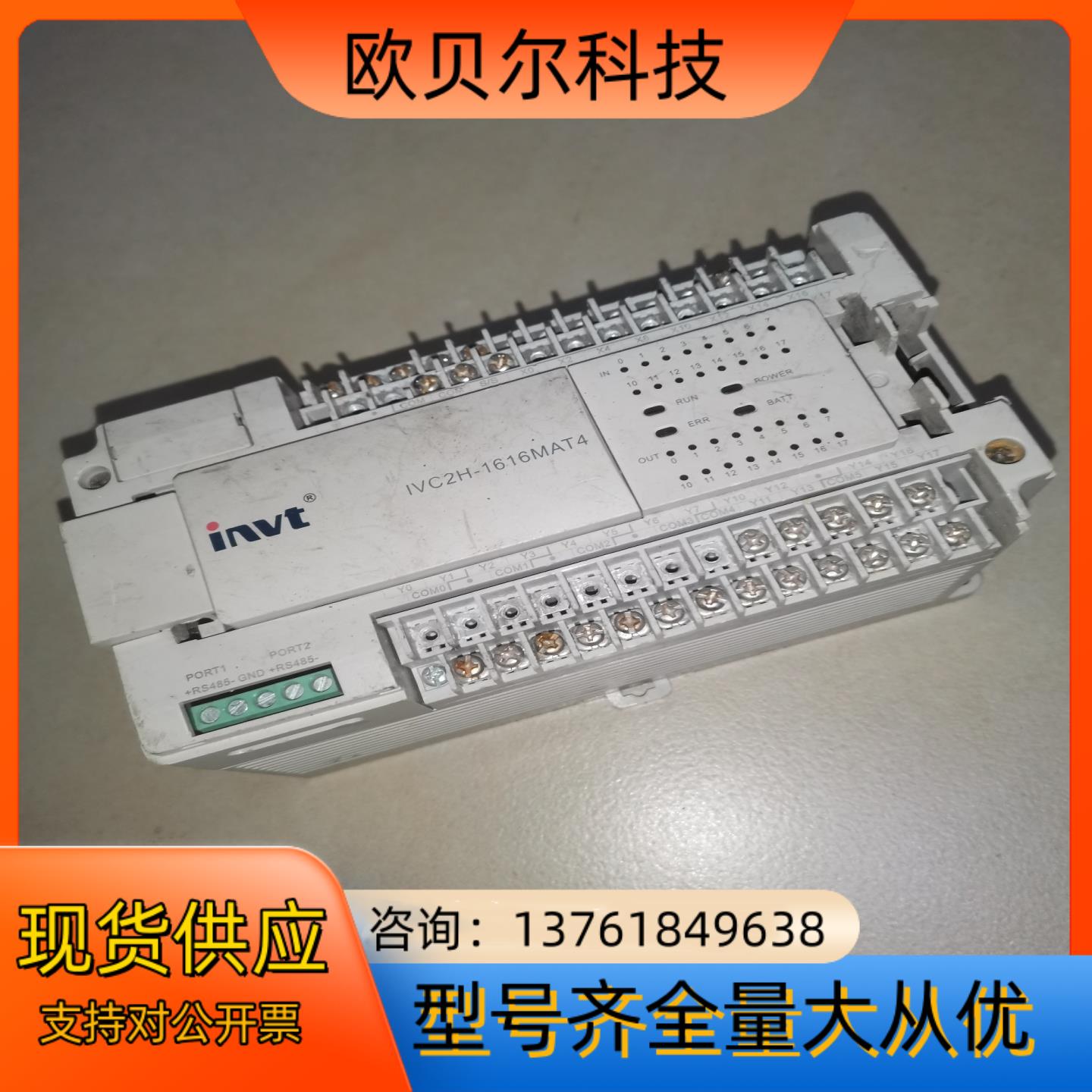 IVC2H-1616MAT4  英威腾PLC       拆